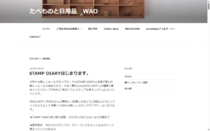 アコルダージュ