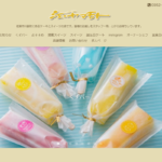 シェ・ヤマモト