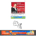 佐藤洋菓子店