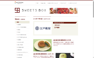 スイーツボックス シャポー市川店