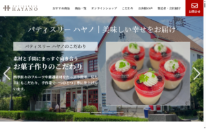 パティスリーハヤノ きよみ野店