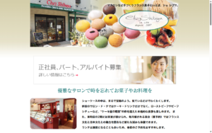 シェ・シブヤ 東町本店