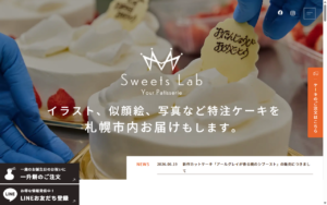 スイーツラボ
