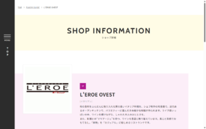 レロエ オヴェスト 三規庭