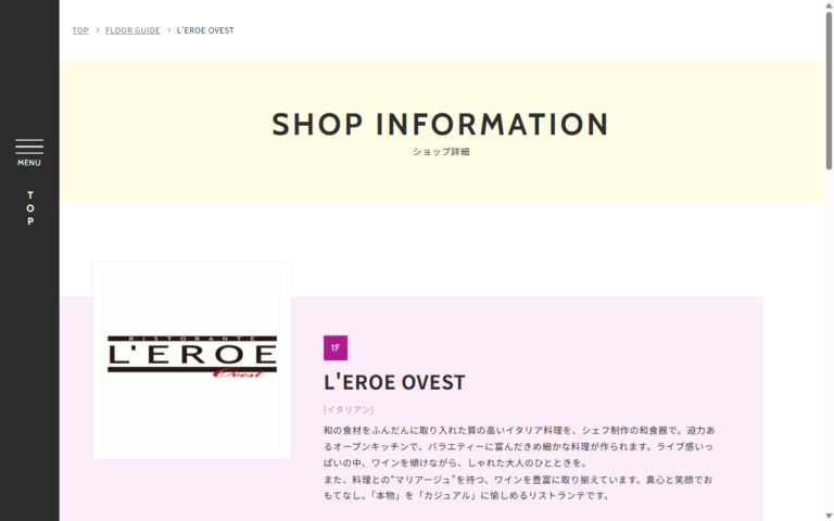 レロエ オヴェスト 三規庭