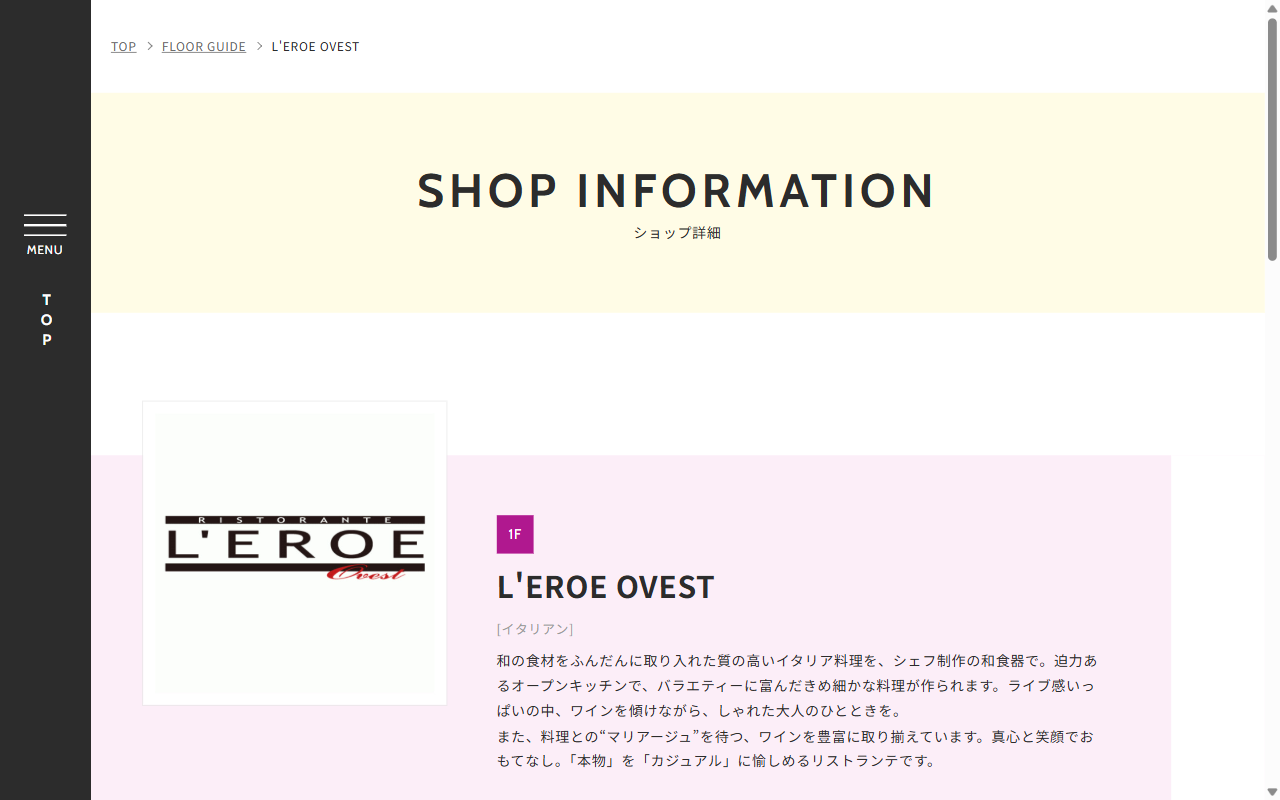 レロエ オヴェスト 三規庭