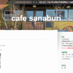 cafe sanaburi