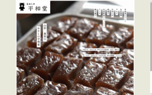 平和堂菓子舗