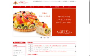 パティスリー・ドゥ・セゾン・シュシュ 山口店
