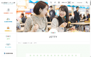 スガキヤ 名古屋港JETTY店