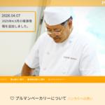 プルマンベーカリー バーンヤードサッポロ店