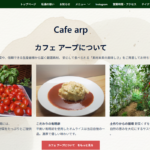 カフェ アープ