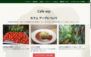 カフェ アープ