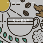 そらの森珈琲 前橋店