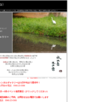 水の音土の音