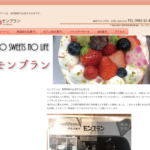 モンブラン