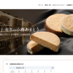 あまとう 本店
