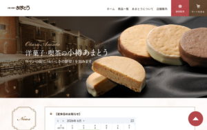 あまとう 本店