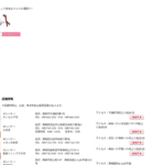 ボンパティ イオン大村店