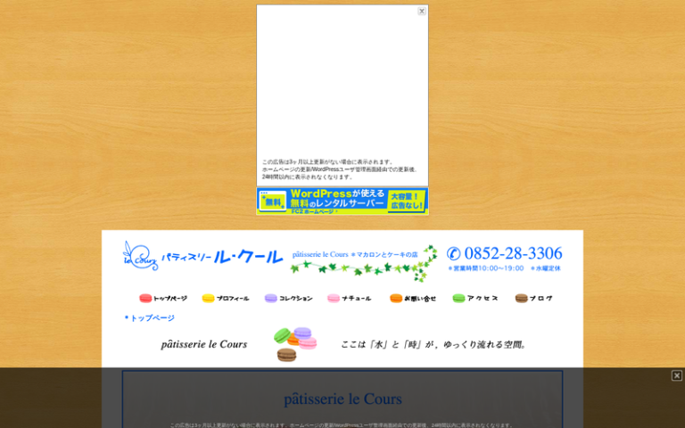 ル・クール