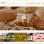 石井屋