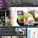 御菓子処 勝新堂