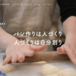 パティスリー＆ブランジェリー SUMOMO 志布志本店