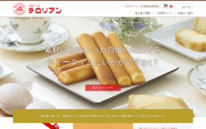 チロリアン