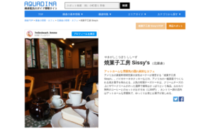 シシーズ