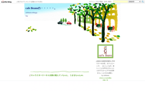カフェ ビーンズ
