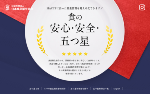 伊豆菓子工房 KAORI