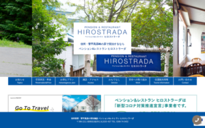 ヒロストラーダ