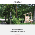 Gallery & Cafe ENSOU