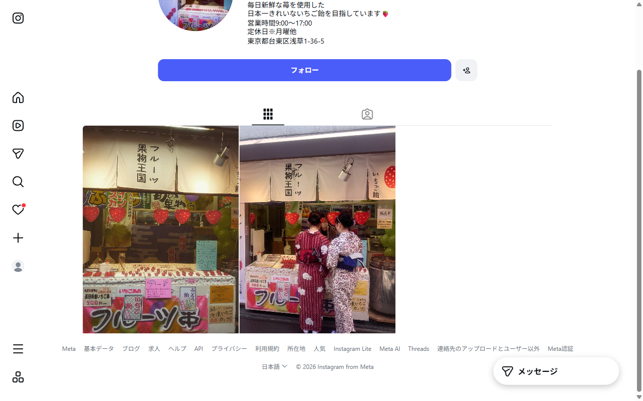 フルーツ 果物王国