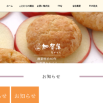 加賀藩たかくら 本店