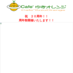 ゆずオレンジ