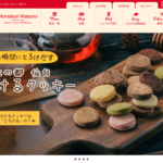 アルパジョン 栗生店