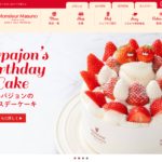 アルパジョン ４号線岩沼店