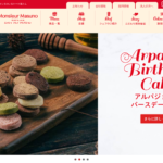 アルパジョン 仙台泉八乙女店