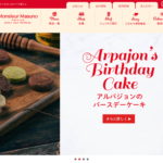 アルパジョン 石巻中里店