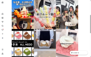 ヨクバル 大須店