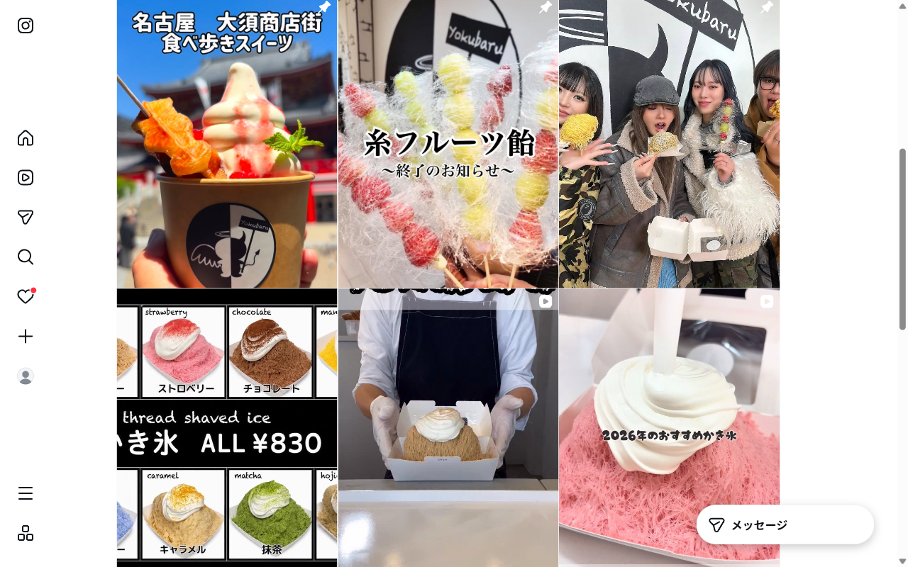 ヨクバル 大須店