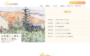 樹杏 柏タカシマヤ店
