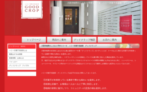 ハリー洋菓子倶楽部 GoodClop