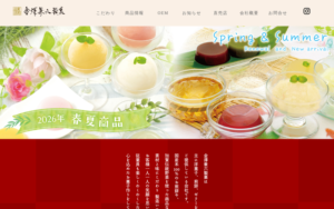 金澤兼六製菓 三重工場売店