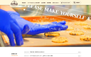 ステラおばさんのクッキー 千葉シーワン店