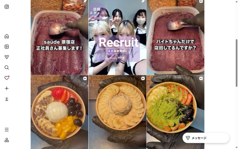 saude 神戸店