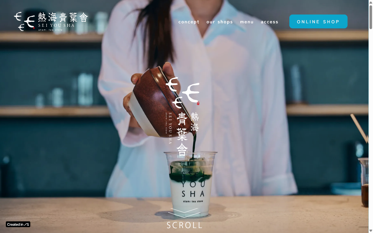 熱海青葉舎