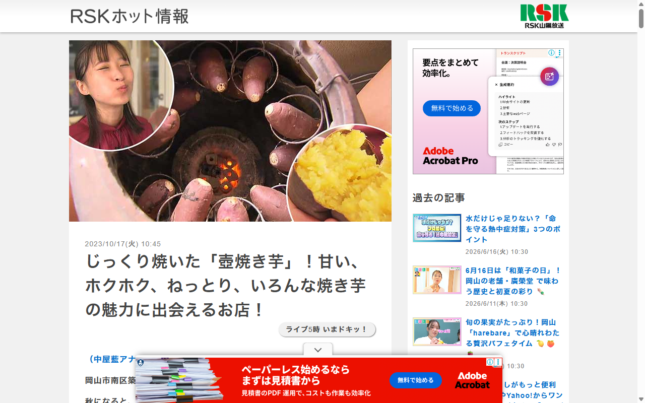 おいも屋 ツヨ