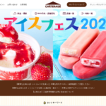 シャトレーゼ 橿原店